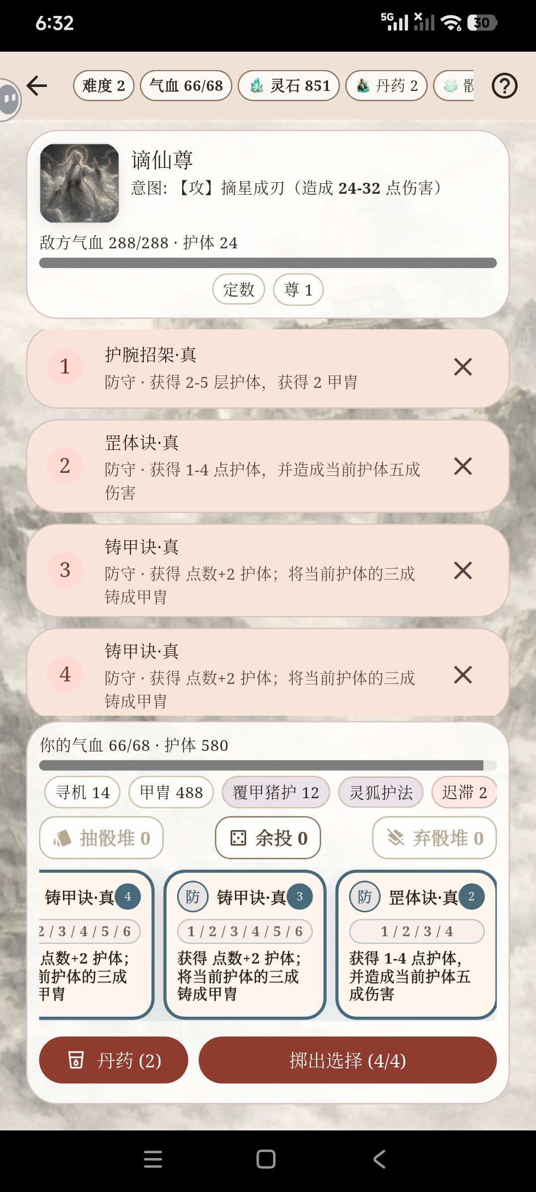 没啥意思套路都固定了 2