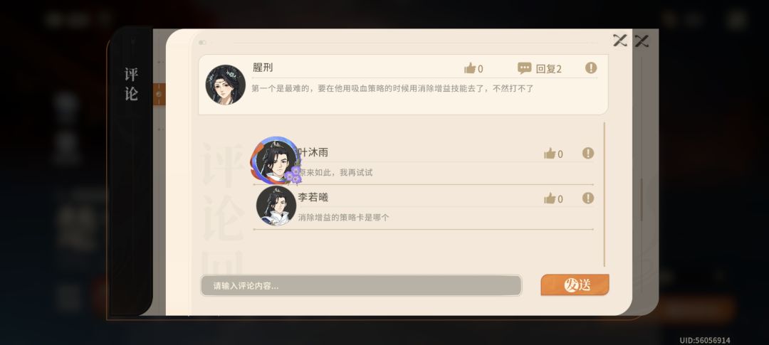 给大伙出个攻略 3