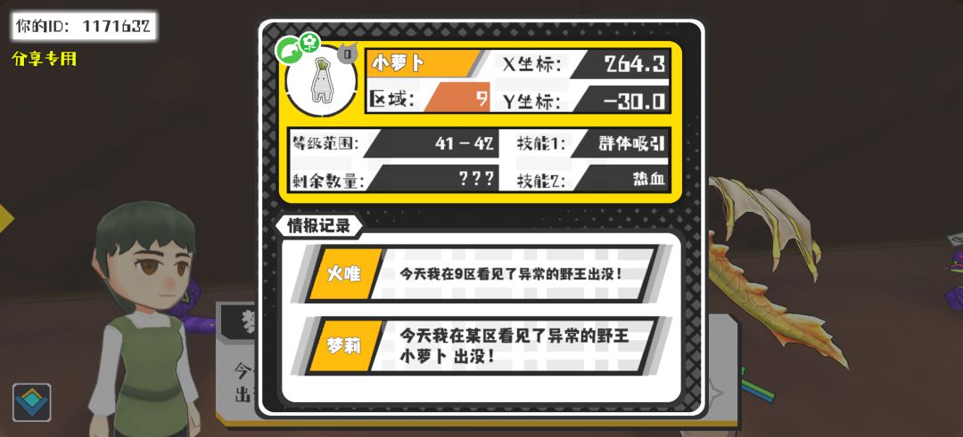 事件分享 1