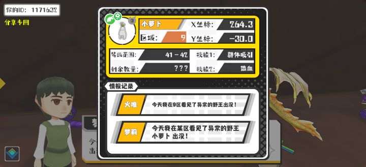 事件分享截图