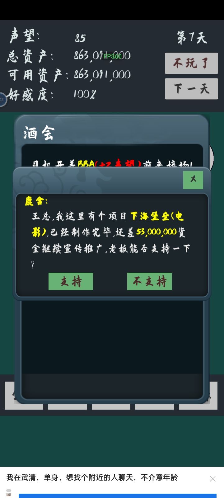 败它十个亿攻略 1