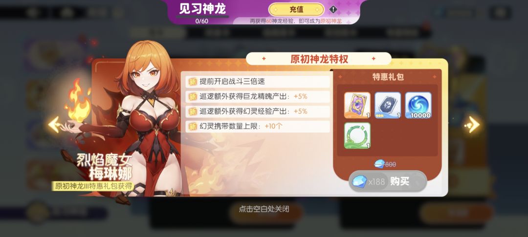 零氪历经143天，全勤，达成1000w 3