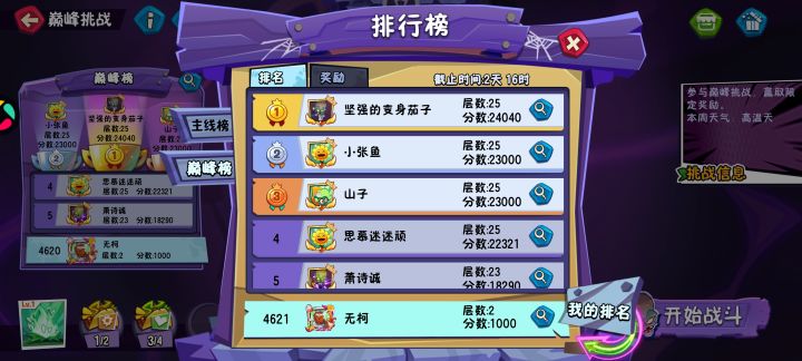 这游戏有托吧截图