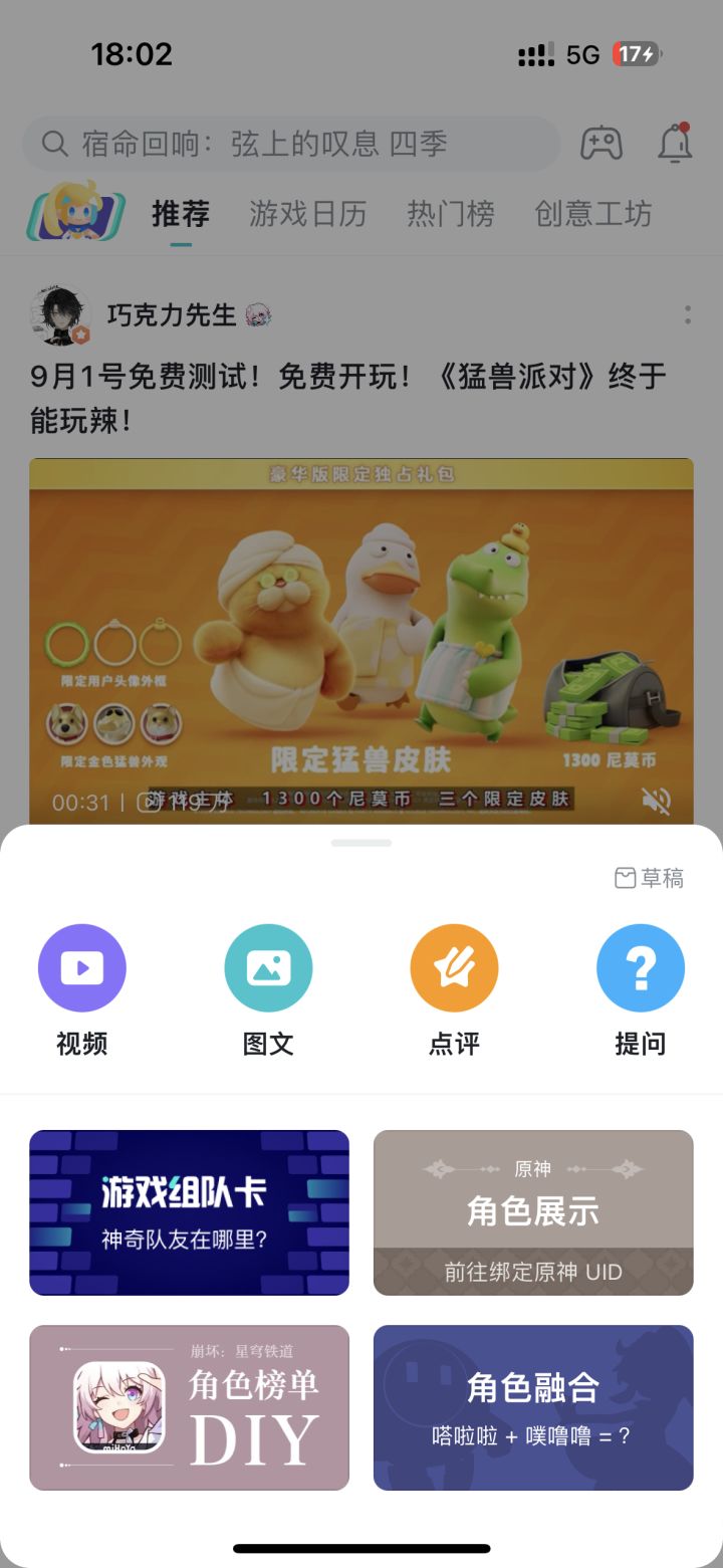 绑定游戏只能原神的意思?截图