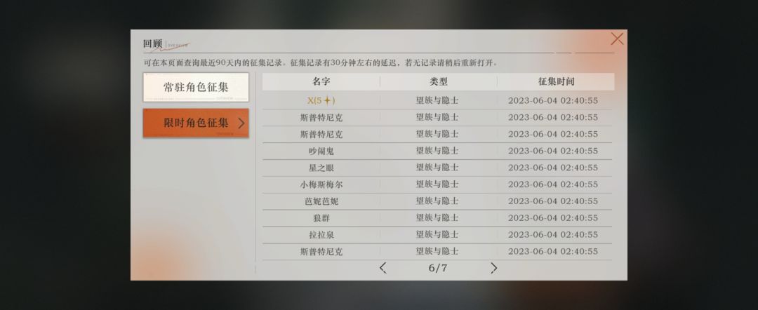 下了70才抽到苏芙比 6