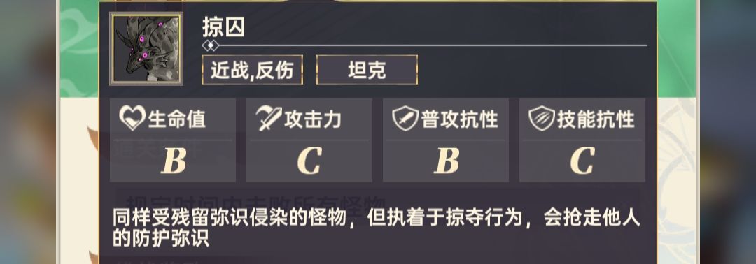 失落四境常见怪物截图（1） 9