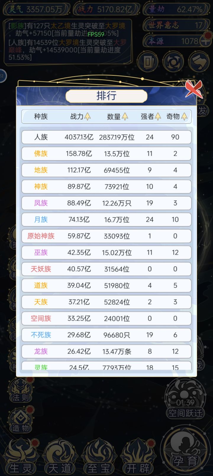 人族培养日记截图