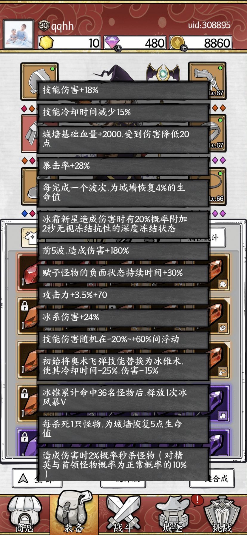 应该是全服最低配过70吧 2