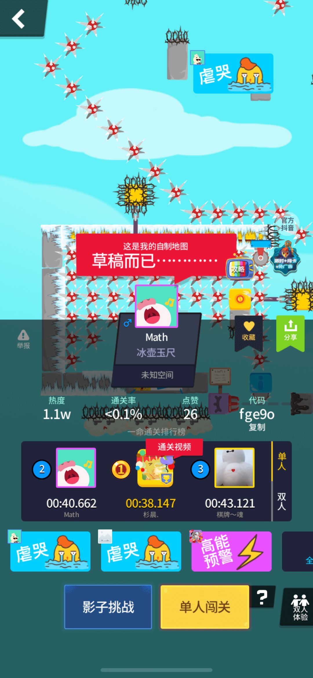 现在一些派对人的素质啊…… 3