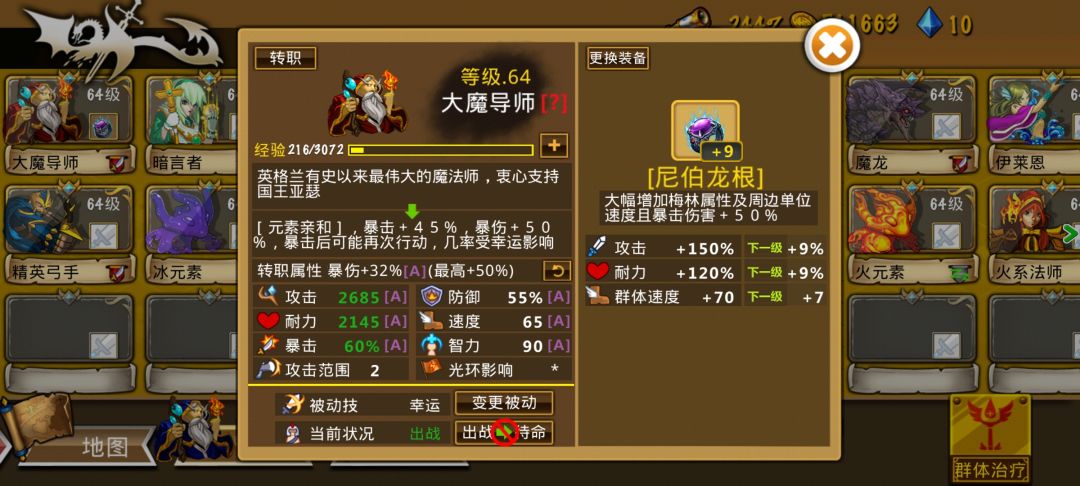 团长装备效果分享 2026-2-13 3