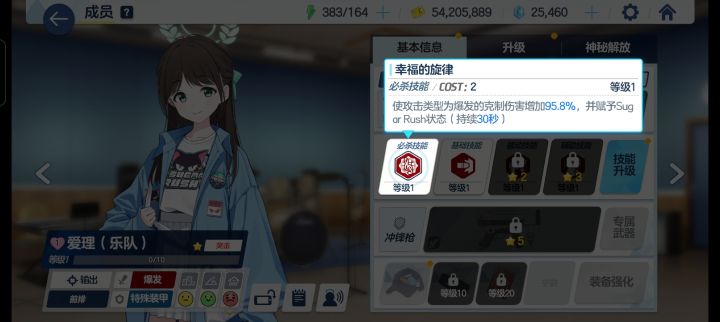 大佬们这个免费角色值得培养吗截图