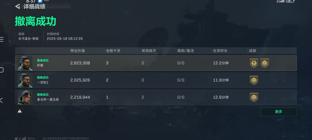 舒服了,堵别人鸟窝比自己做省事多了 2
