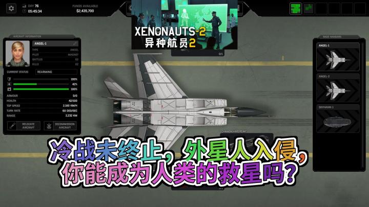 《异种航员2》:冷战时期的XCOM,你能拯救全人类吗?截图