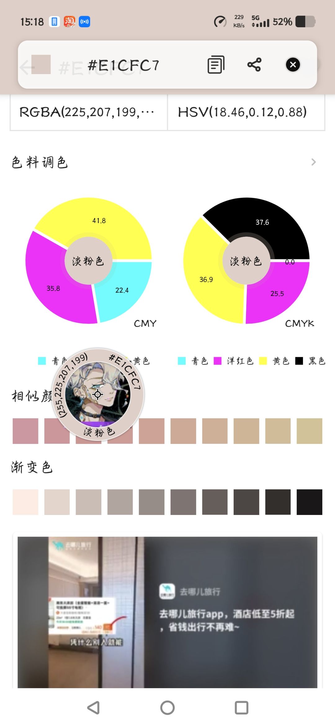 肤色对比,哥们得黄疸了? 3