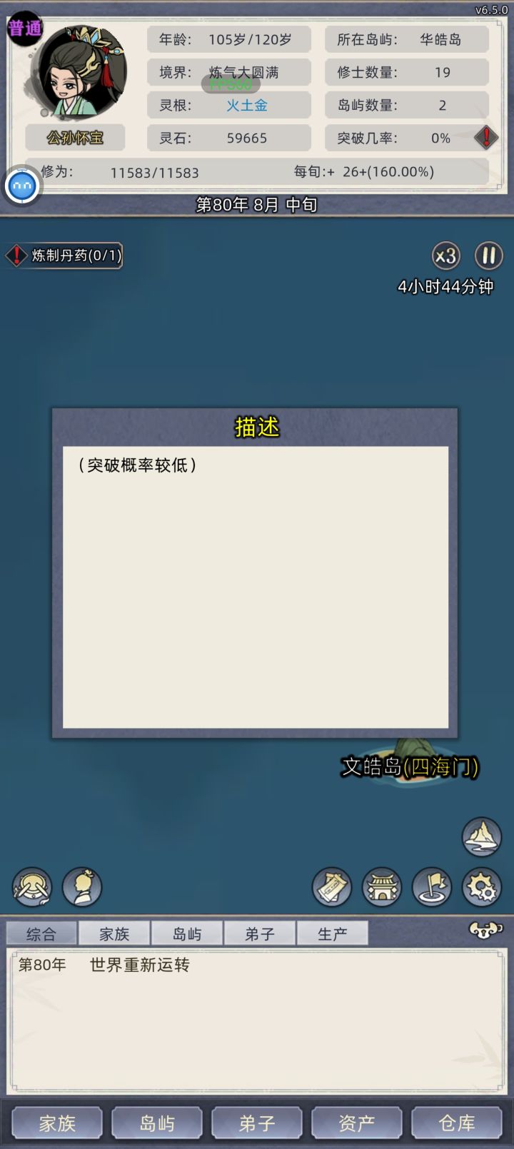 这是咋了截图