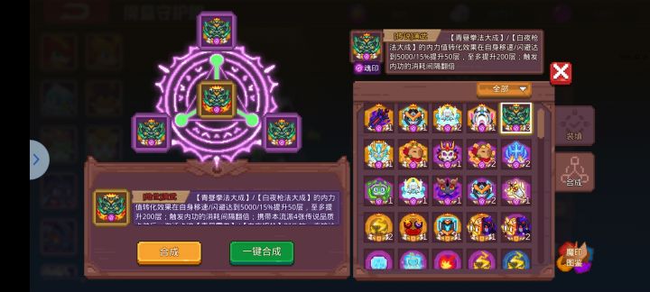 红色演武吗?有点意思。截图