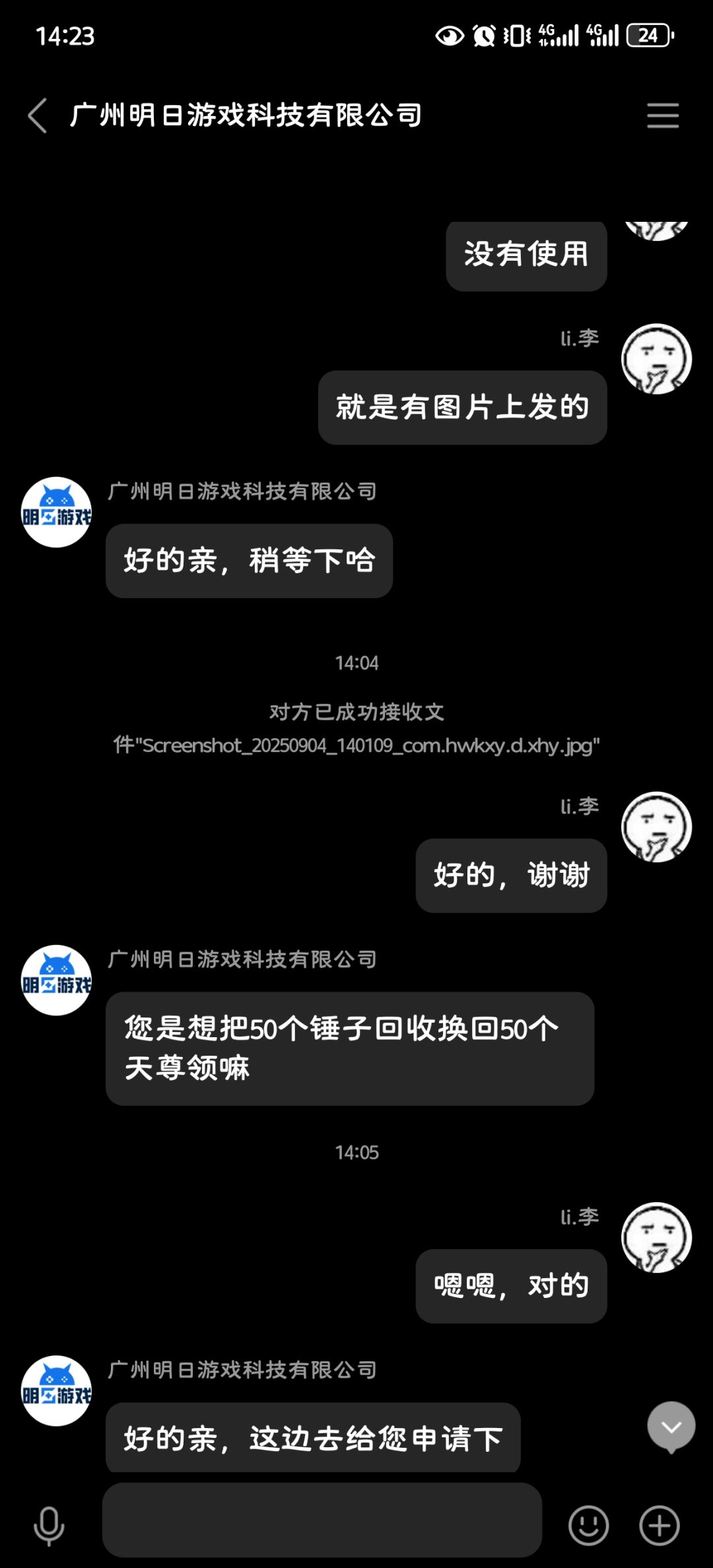 动态图片 3