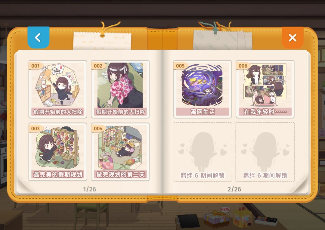 怎么推动剧情啊? 2