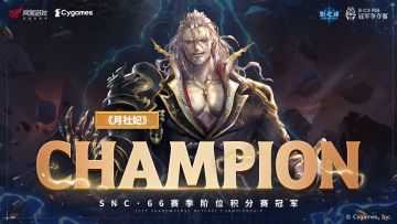 SNC2023 第66赛季阶位积分赛 Day2赛果回顾
恭喜「《月社妃》」选手夺得本届积分赛冠军！
他所使用的卡组为：「财宝皇家护卫」、「耶伦毕拉主教」与「进化暗夜伯爵」。
目前积分榜排名如下，积分赛也仅剩最后一轮。谁能夺得积分赛八强，成功晋级，敬请期待！
更多精彩赛事，请关注后续动态。#影之诗#SNC2023