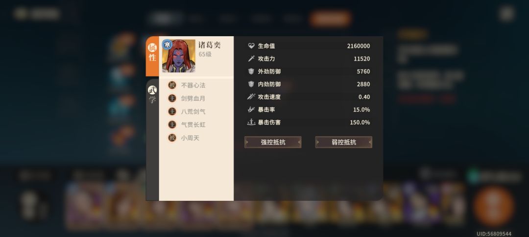 李嫦鸢爆杀65级蜃境诸葛奕~ 1