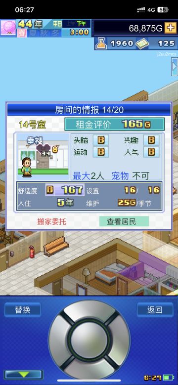 【头脑+兴趣+运动+人气+舒适】B级的小卧室