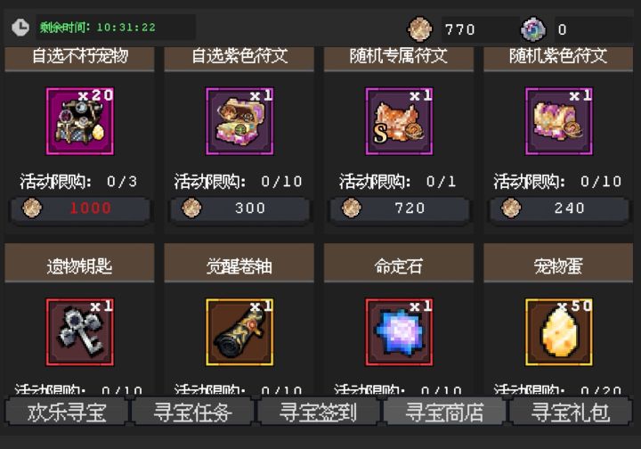 天天买还是这个调样子截图