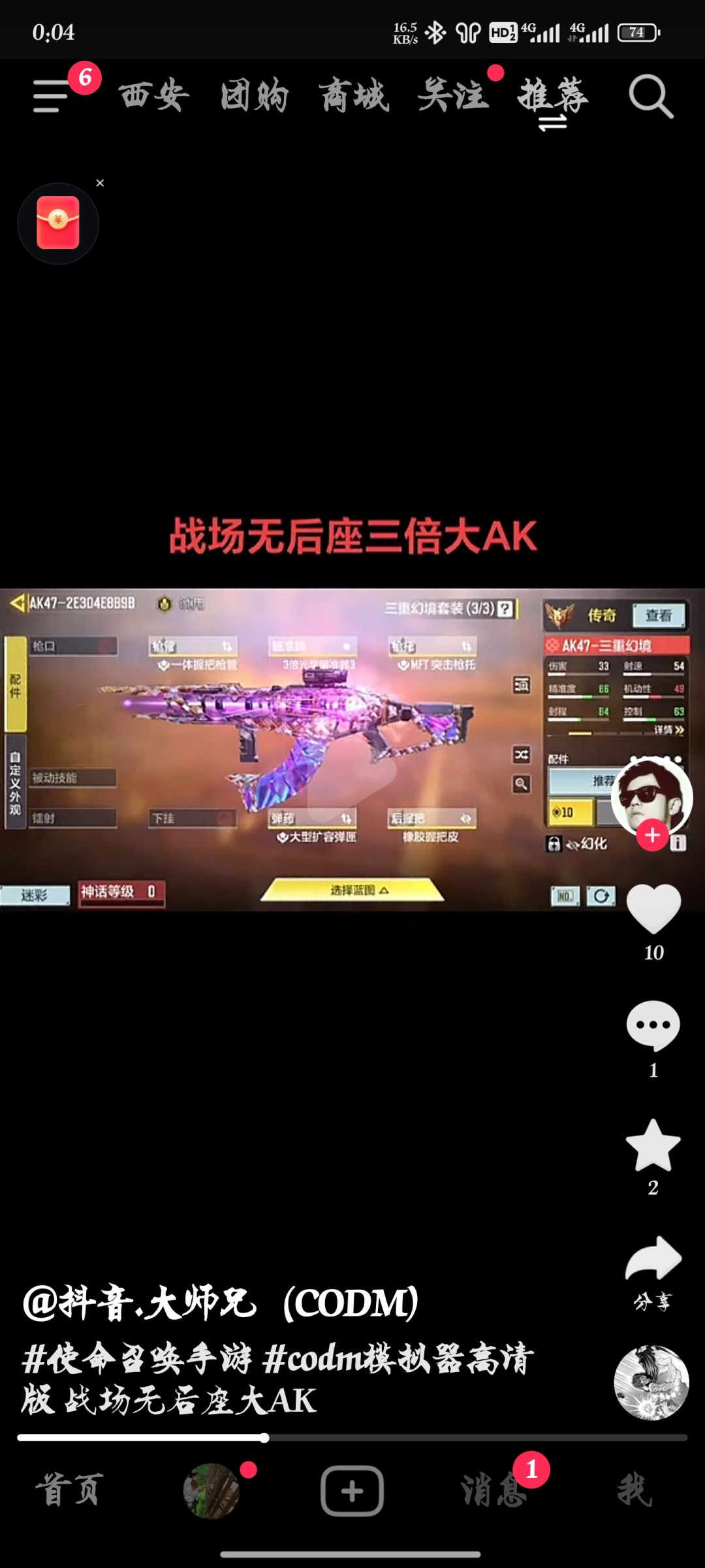 希望能体验一下所有神话枪！！ 2
