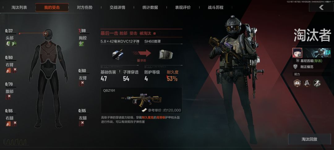 降强度 3