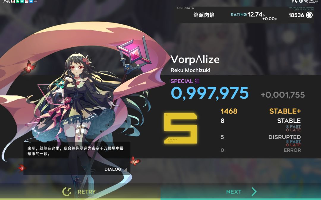 推 1