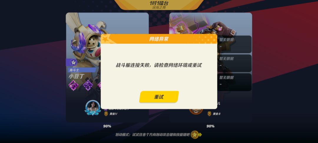 为什么更新完它就这样子了福建服务器炸了? 1