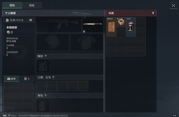 鸟窝里刷出乐谱本正常吗?截图