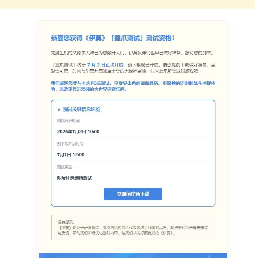 收到邮件显示没资格? 1