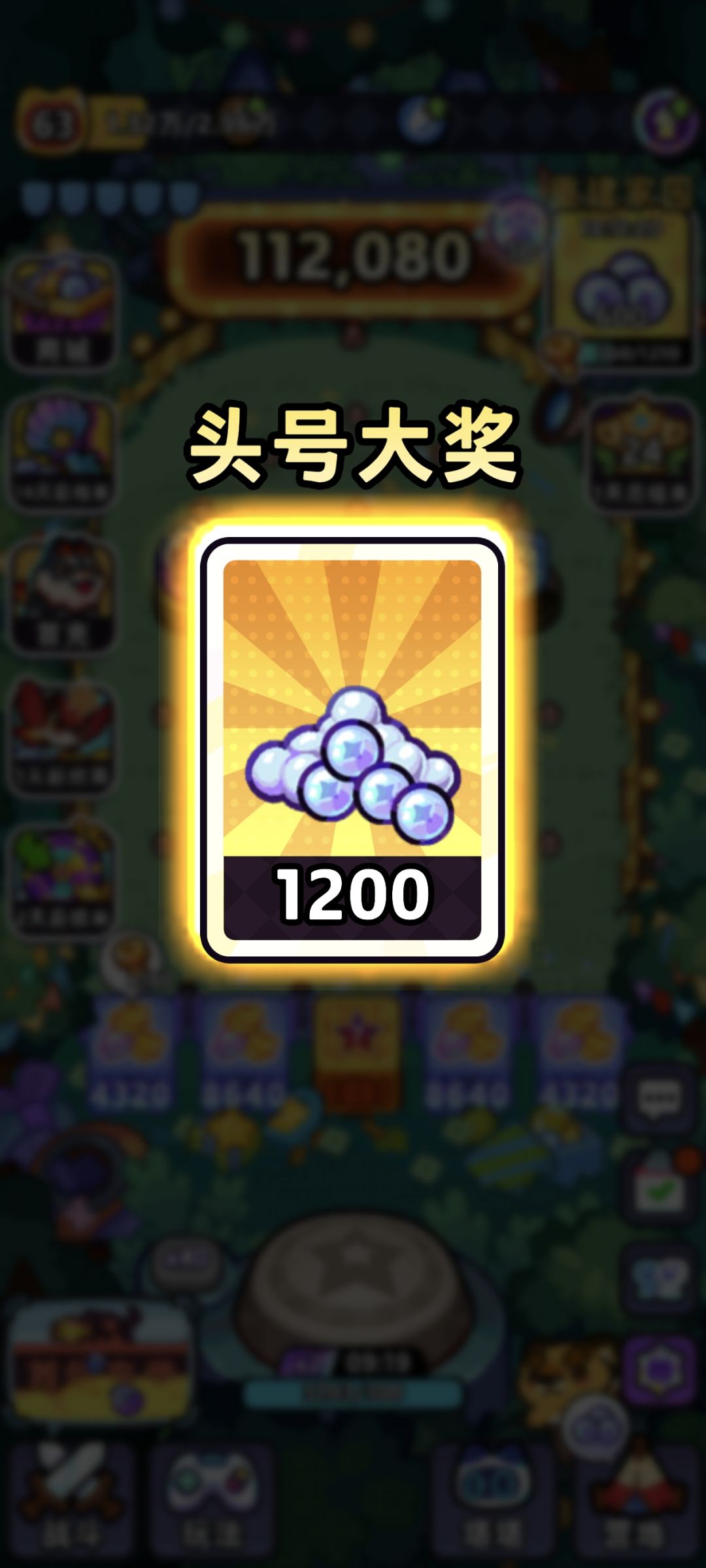 这双倍怎么越弹越多 2