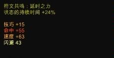 0.36新增共鸣 7