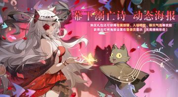 【幕下溺亡诗】动态海报展示