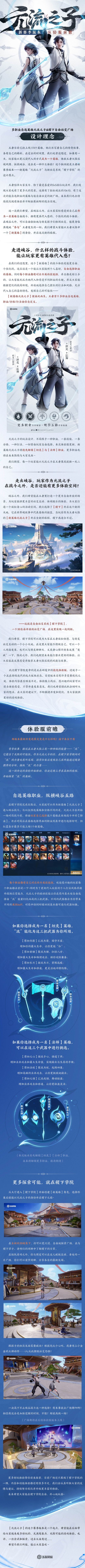 王者荣耀首个多职业自选英雄——元流之子 2