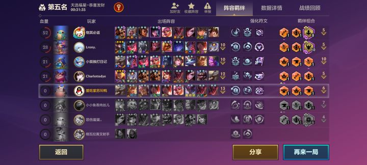 三冠冕老五出局截图
