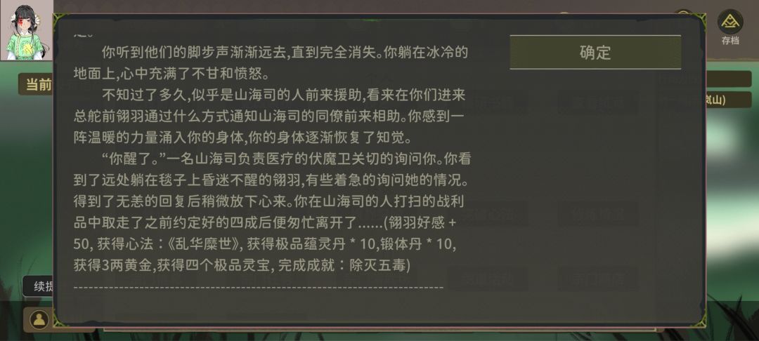 地图探索时蒙面人刮走10%钱也太bug了 1