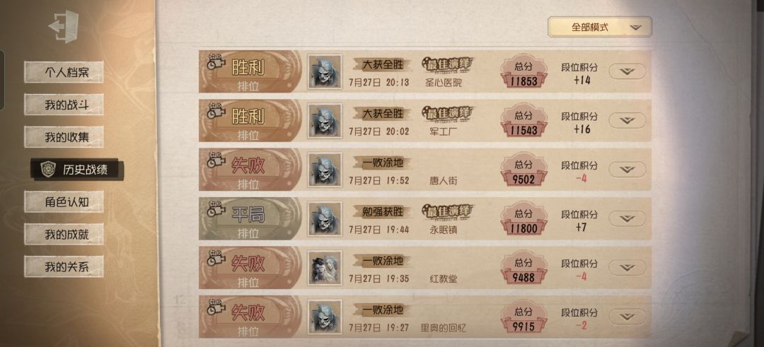 六阶两把超凡表现 3