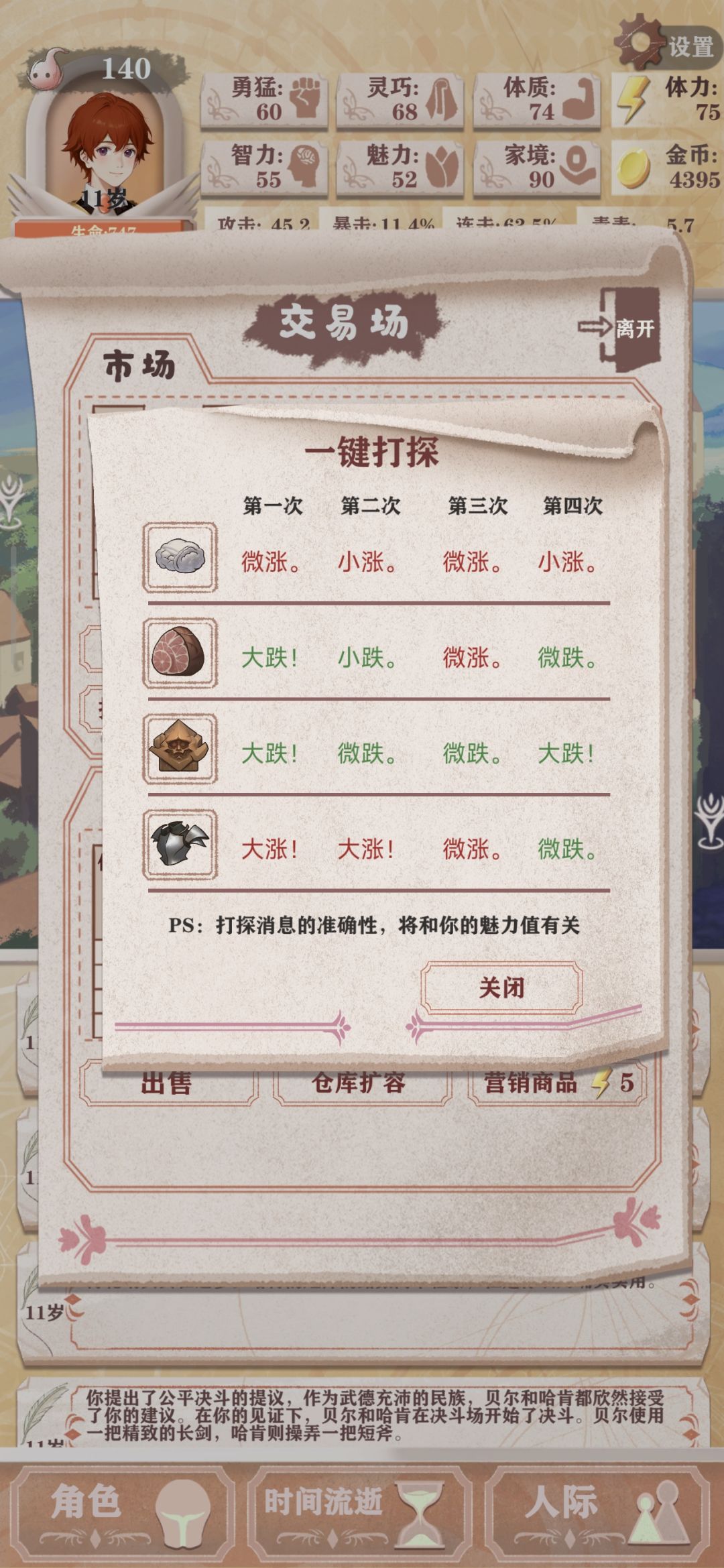 开局4500一件的铠甲 2