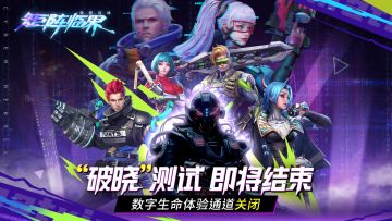 “破晓”计划测试结束公告