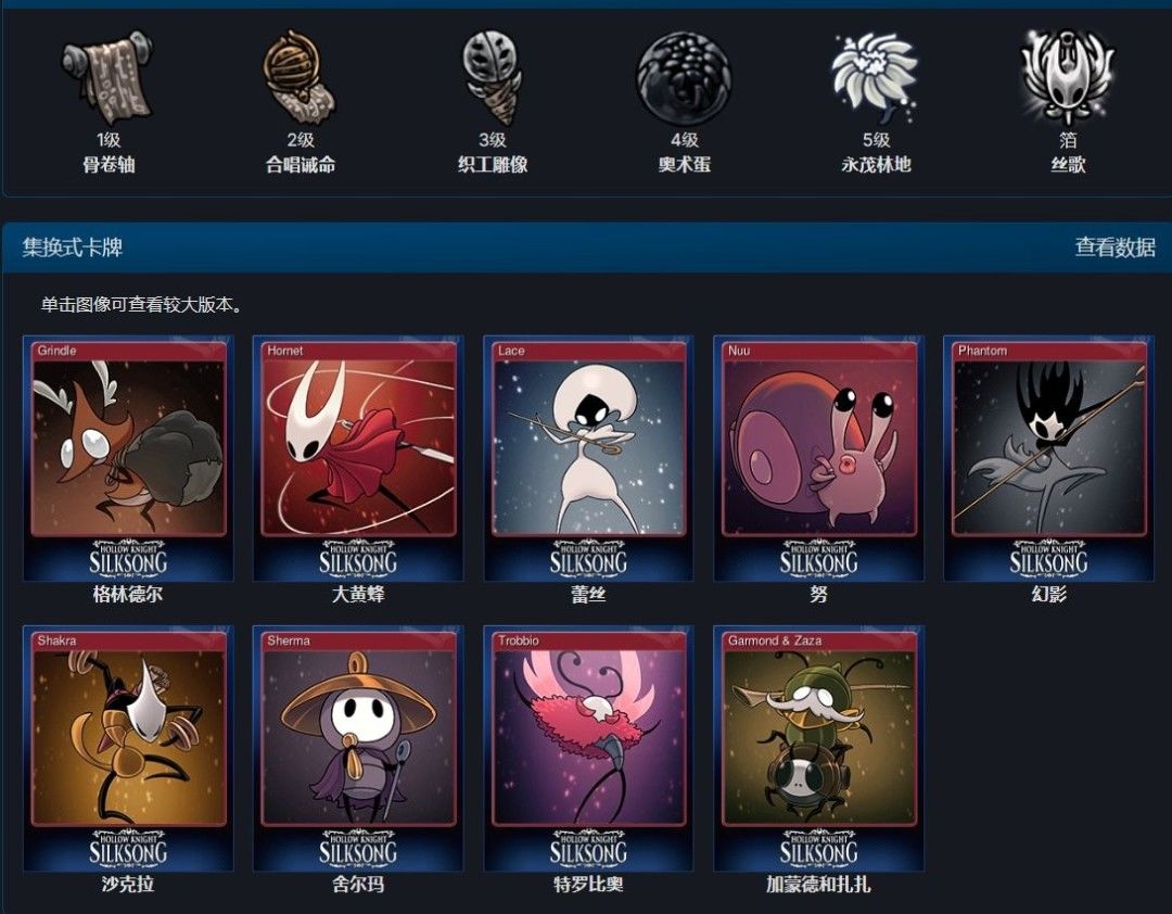 《丝之歌》Steam新增集换式卡牌和社区物品 3