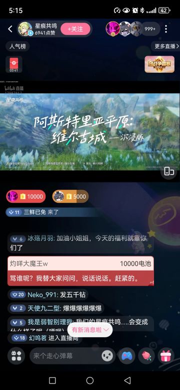 官方说了啥？有录屏的吗？