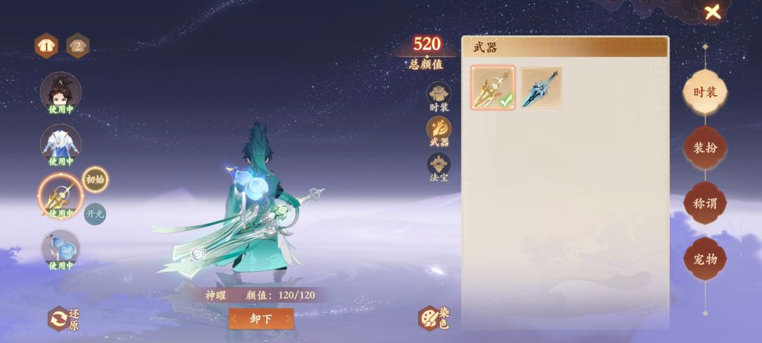 光武改的是个苟史 1