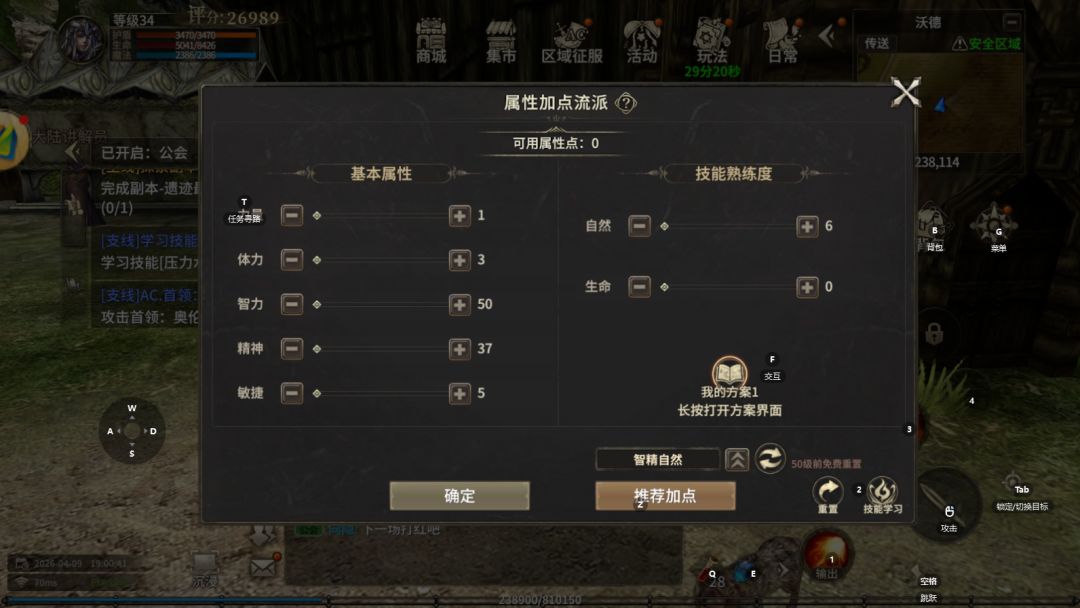奇迹世界起源手游推荐,简单易懂,搬砖攻略 1