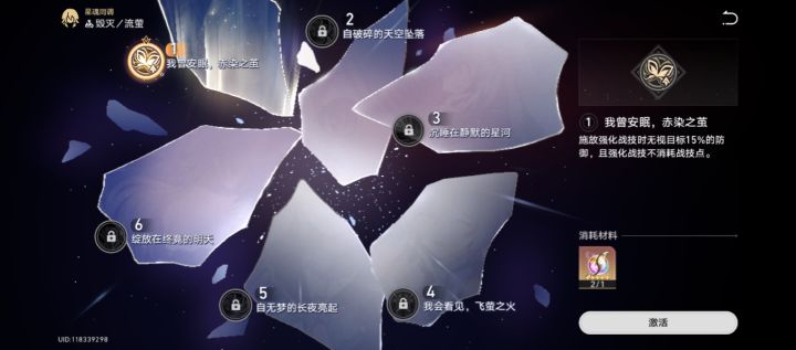 铁生圆满截图