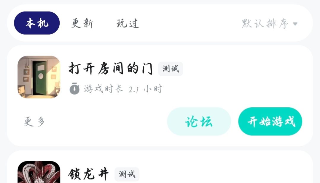 通关留念 2