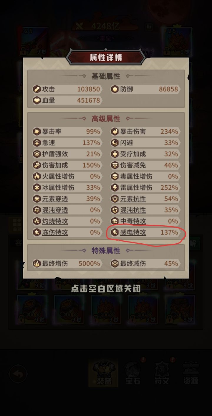 新手想问几个问题截图