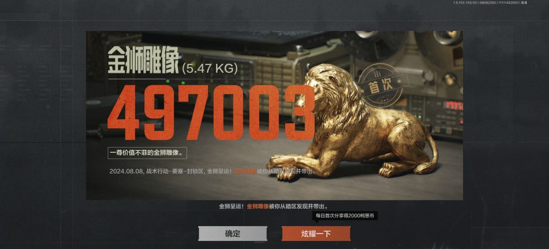 感谢好人 2