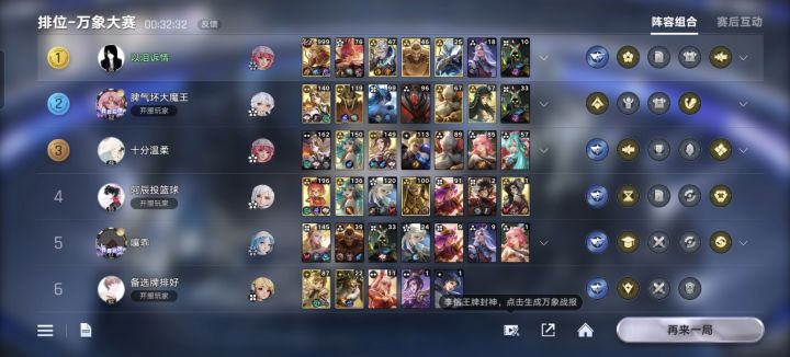 第一次999级,太爽了截图
